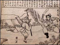 小人书里的猪八戒