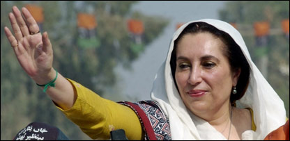 बेनज़ीर भुट्टो