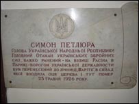 Меморіальна дошка на українській церкві. Раніше тут був шпиталь, де помер Петлюра