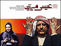 عیسی می آید 