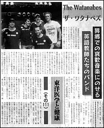 The Watanabes in the Japanese news