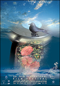 بيست ‌و سومين جشنواره فيلم فجر 