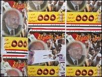 शिया गुट का पोस्टर