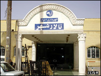 تلار شهر اهواز