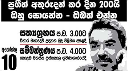 A poster urging people to help find Prageeth