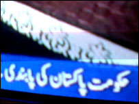 يو له تړل شويو تلوېزيونونه څخه Geo خصوصي چينل دی