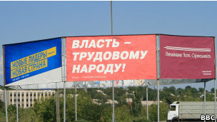 агитационные билборды