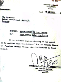 ڈپٹی سپیکر راحیلہ ٹوانہ