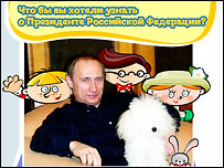 вебсайт президента Путіна