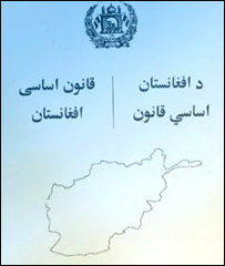 اساسي قانون