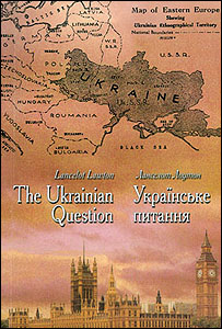 Українське питання