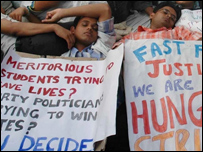 आरक्षण विरोध