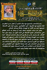 Anúncio publicado pela al-Sahab