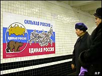 روسی پارلیمان کے انتخابات 