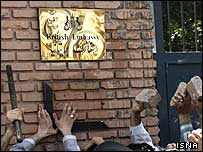 سفارت بريتانيا در تهران 