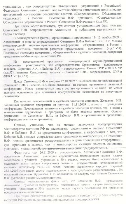 ФНКА УР. Суд. Ч.3