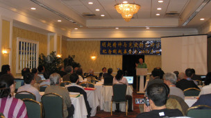 《胡趙精神與中國政治轉型學術研討會》現場