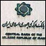 بانک مرکزی ایران