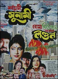 ڈرامہ ’لندن جل رہا ہے‘